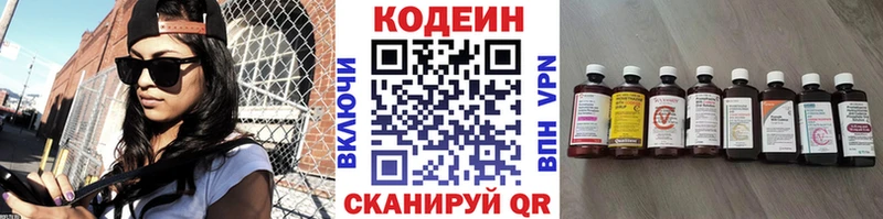 Кодеин напиток Lean (лин) блэк спрут маркетплейс Апшеронск