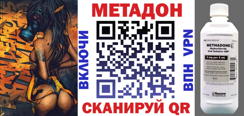 МЕТАДОН methadone  Апшеронск 